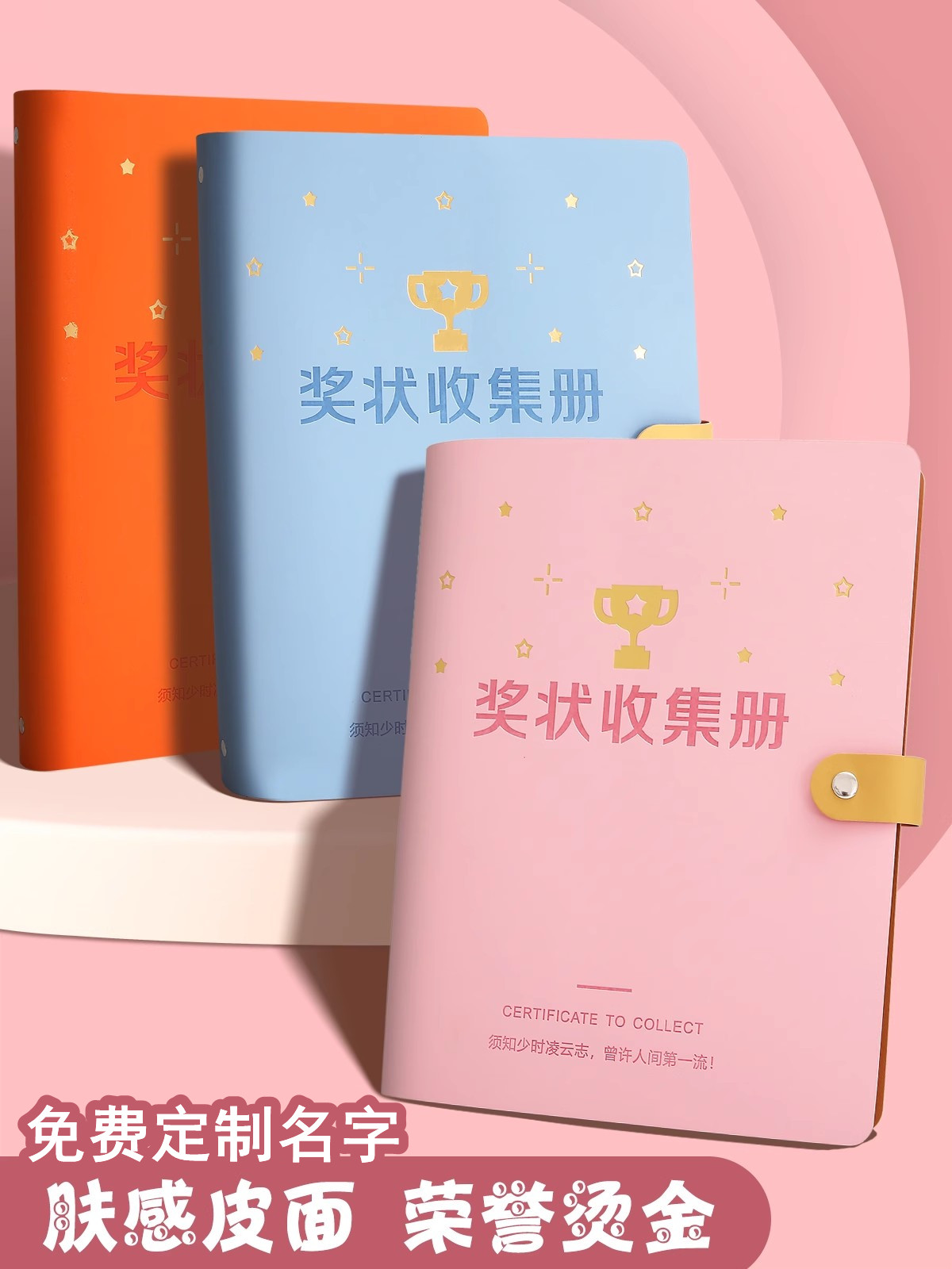 奖状收集册a3大号男孩女孩a4荣誉证书装收纳小学生用文件夹画册儿