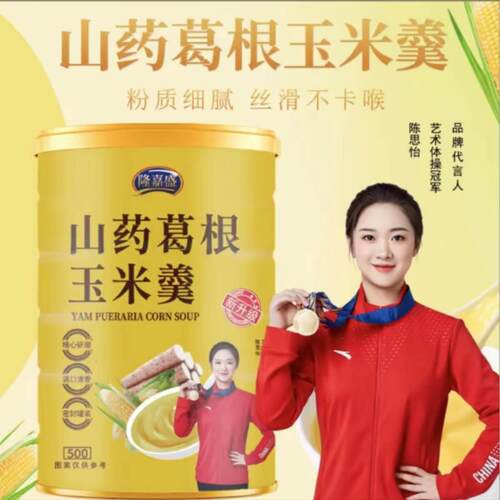 隆嘉盛山药葛根玉米羹食用玉米糊懒人早餐500克/罐【赠玻璃杯勺】