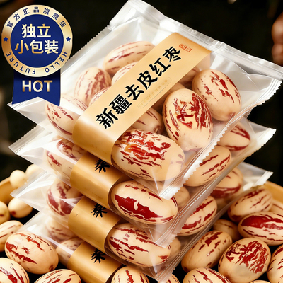 去皮去核红枣独立小包装特级新疆特产灰枣脱皮无核免洗官方旗舰店