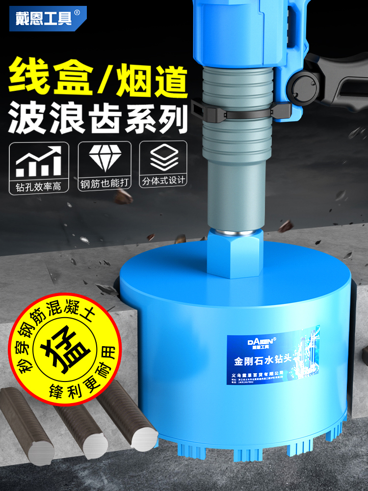 短款水钻钻头150线盒开孔器混凝土水泥墙壁打孔电锤冲击钻开孔器