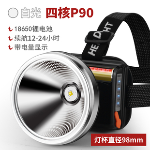 照明矿灯手电筒远射锂电户外超长 高档P90强光头灯充电超亮头戴式