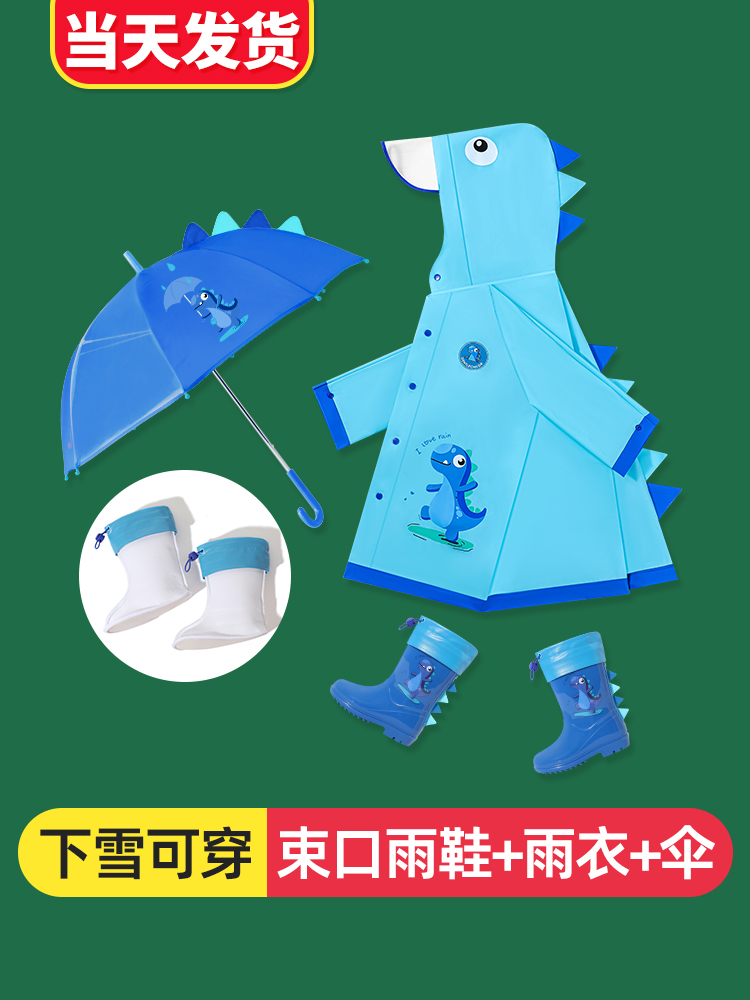儿童雨衣套装男童全身防水书包位雨披男女童幼儿园小班2-8岁1年级