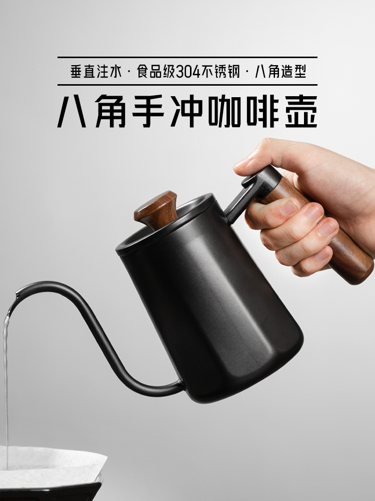 野啡 八角手冲咖啡壶便携咖啡壶长嘴细口壶不锈钢挂耳咖啡注水壶