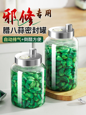 腊八蒜密封罐食品级家用玻璃瓶泡菜专用腌咸菜糖蒜腊八醋罐子空瓶