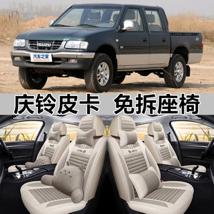 通用座椅套 五十铃庆铃皮卡全包亚麻汽车坐垫布艺座套四季 15款
