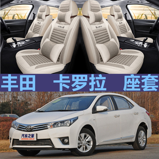 四季 坐垫全包亚麻汽车座套 16年款 全系卡罗拉07