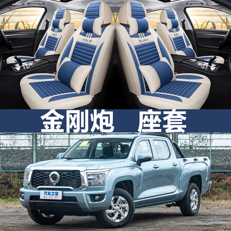 2022新款长城金刚炮皮卡全包围汽车坐垫亚麻四季通用座套布艺椅套