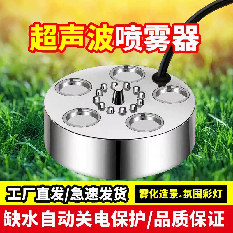 大雾假山雾化喷雾超声波雾化3头雾化鱼缸造雾盆景水池景观加湿器
