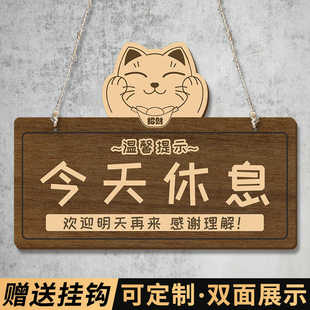 今日休息挂牌双面定制家中有事休息一天店休息中正在营业提示牌