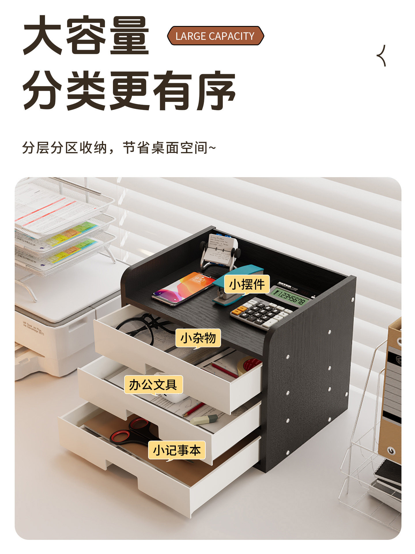 桌面文件柜带抽屉木质储物柜文件柜办公桌工位整理置物架收纳盒子