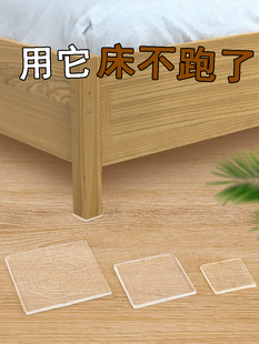 新疆 床脚垫防滑静音垫透明硅胶脚垫家具沙发桌椅凳子腿防止移 包邮