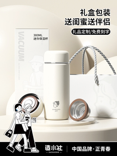 造小社保温杯2023新款陶瓷内胆泡茶杯女生高颜值便携随行咖啡水杯