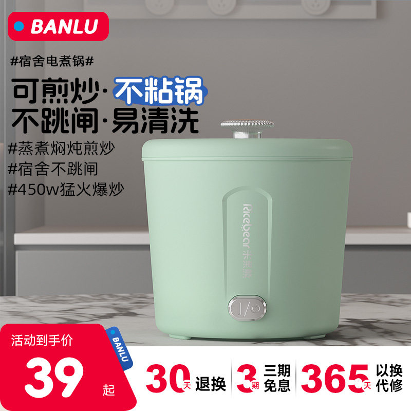 小火锅家用小型一人用电煮锅多功能迷你泡面锅单人宿舍学生小电锅,厨房电器,电煮锅,淘宝优惠券,粉丝福利购,淘宝优惠卷