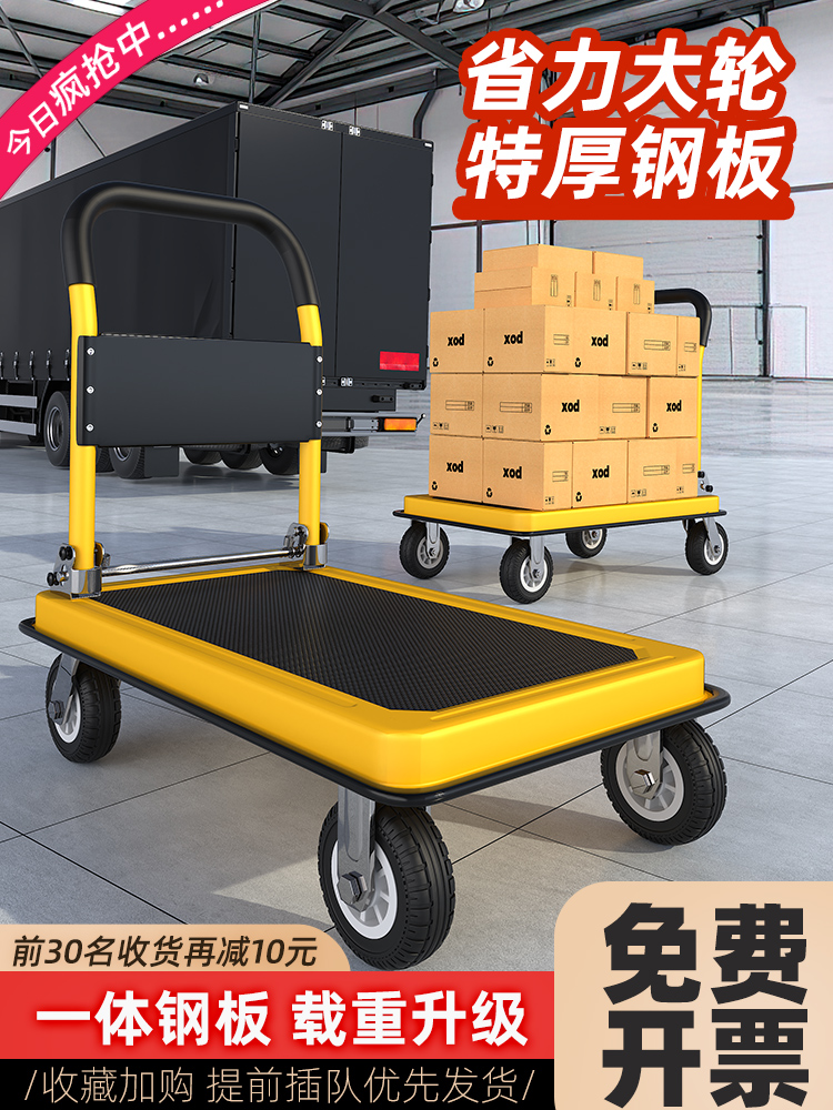 小推车平板车拉货拖车搬运车便携折叠四轮静音手推车家用快递拉车