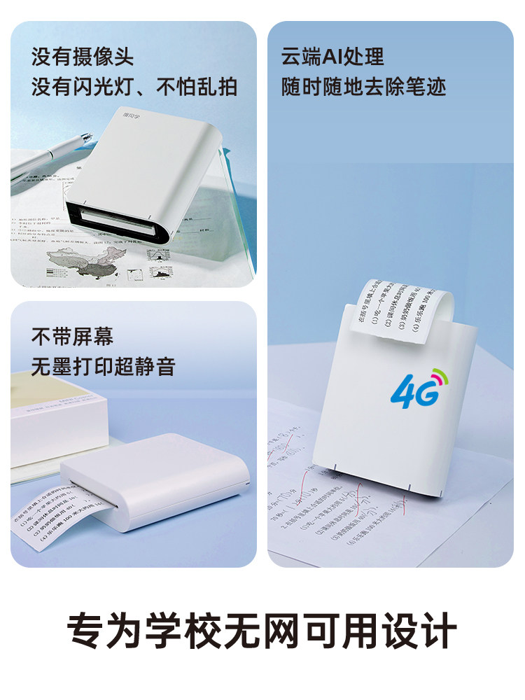 新款错题打印机无需手机可去手写笔迹C1高中初中生专用错题复印机