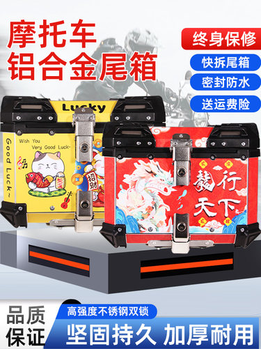 摩凸摩托车铝合金尾箱裂行踏板电动车后备箱uy125大号通用工具箱