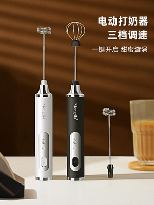 Mongdio打奶泡器手持打发器迷你电动奶泡机便携搅拌棒咖啡打泡器