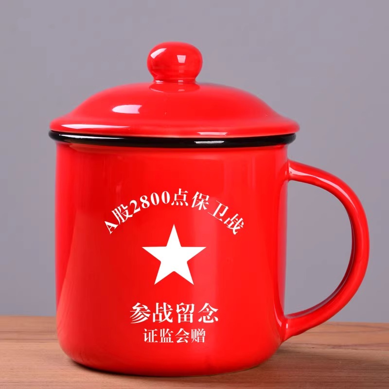 A股2700 2800点保卫战杯子茶杯仿搪瓷陶瓷复古马克杯陶瓷水杯定制