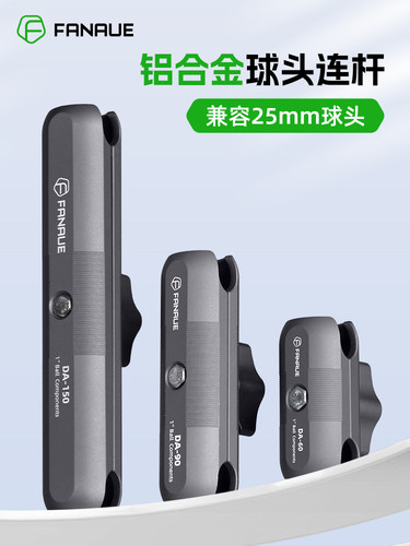 FANAUE摩托车手机球头支架运动相机配件扩展延长连接杆快拆防盗夹