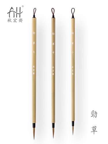 秋宏斋劲草扬州手工毛笔纯狼毫手工小圭笔国画水彩画工笔白描学生