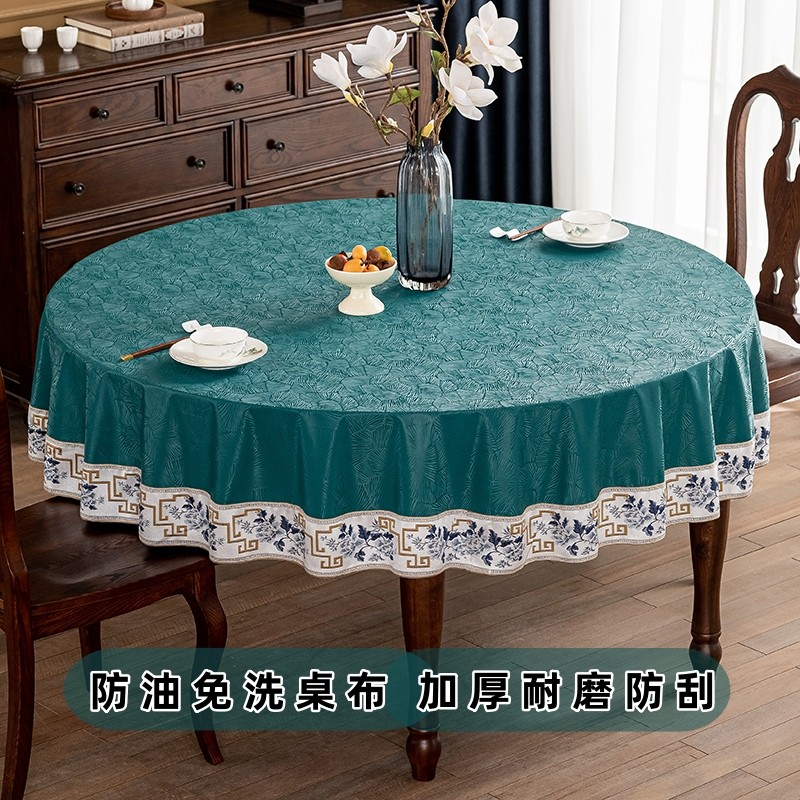 圆桌布免洗防油防水中式大圆桌餐桌布酒店台布圆形餐布轻奢高级感,居家布艺,桌布,淘宝优惠券,粉丝福利购,淘宝优惠卷