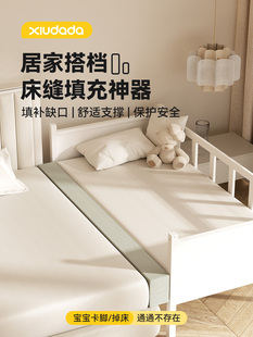 床边缝隙填充神器床缝床头挡板宿舍上铺靠墙婴儿填塞填补条防撞条