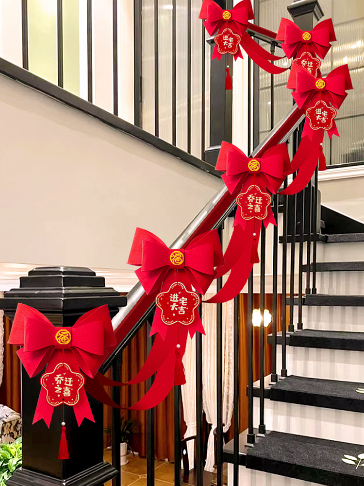 乔迁新居楼梯扶手装饰栏杆挂件布置搬家新家入伙入宅搬家仪式用品