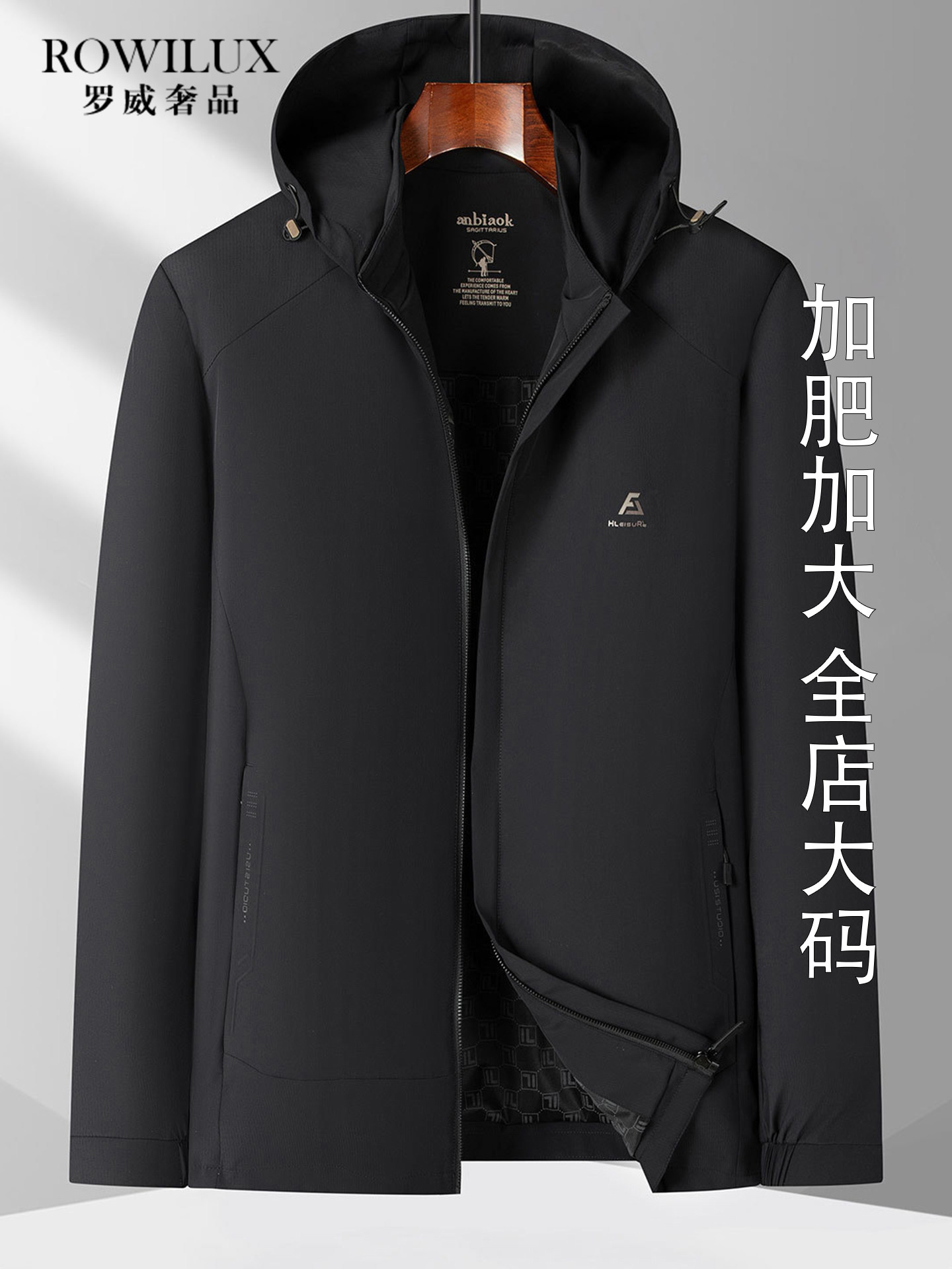 品牌加大码黑色连帽夹克外套男2026新款春秋加肥加大宽松运动茄克