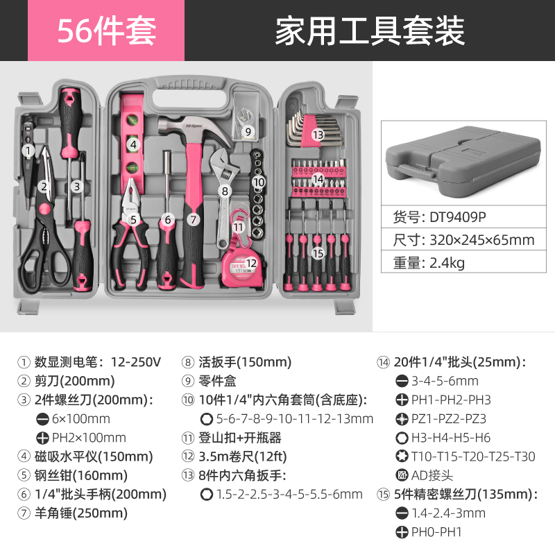 高档德国进口家用工具箱套装六角扳手螺丝刀钳子大全日常家庭维修