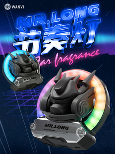 玩味隆汽车车载香薰出风口车内饰品装 饰摆件氛围灯车用高级感小众