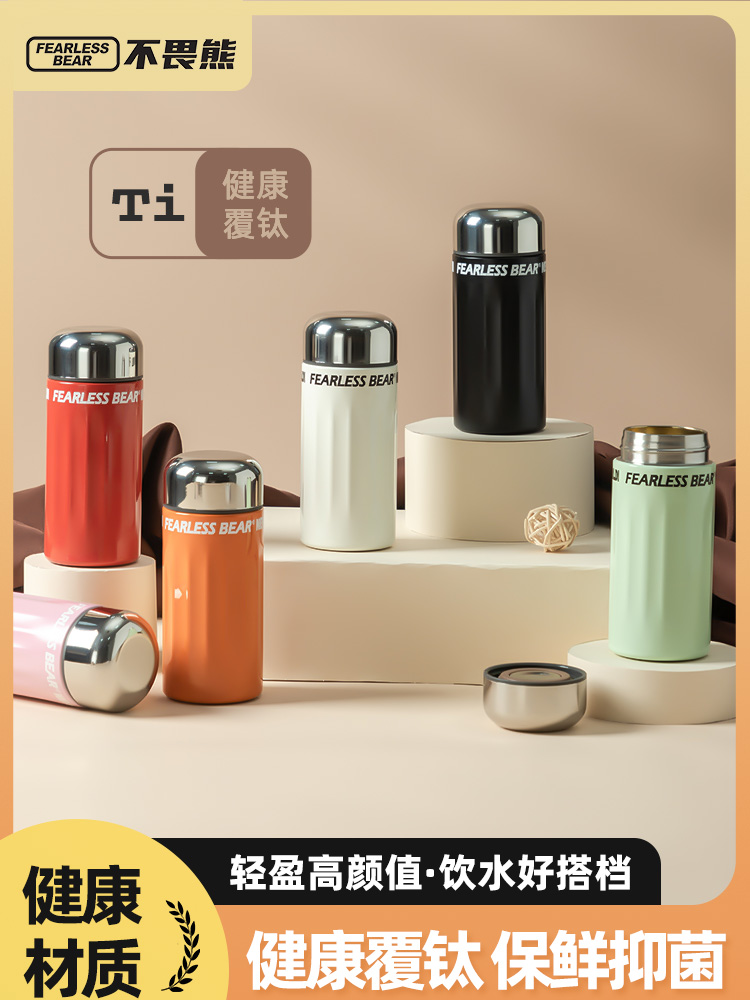 不畏熊原创小雅覆钛保温杯迷你口袋杯子创意水杯200ML便携精致女