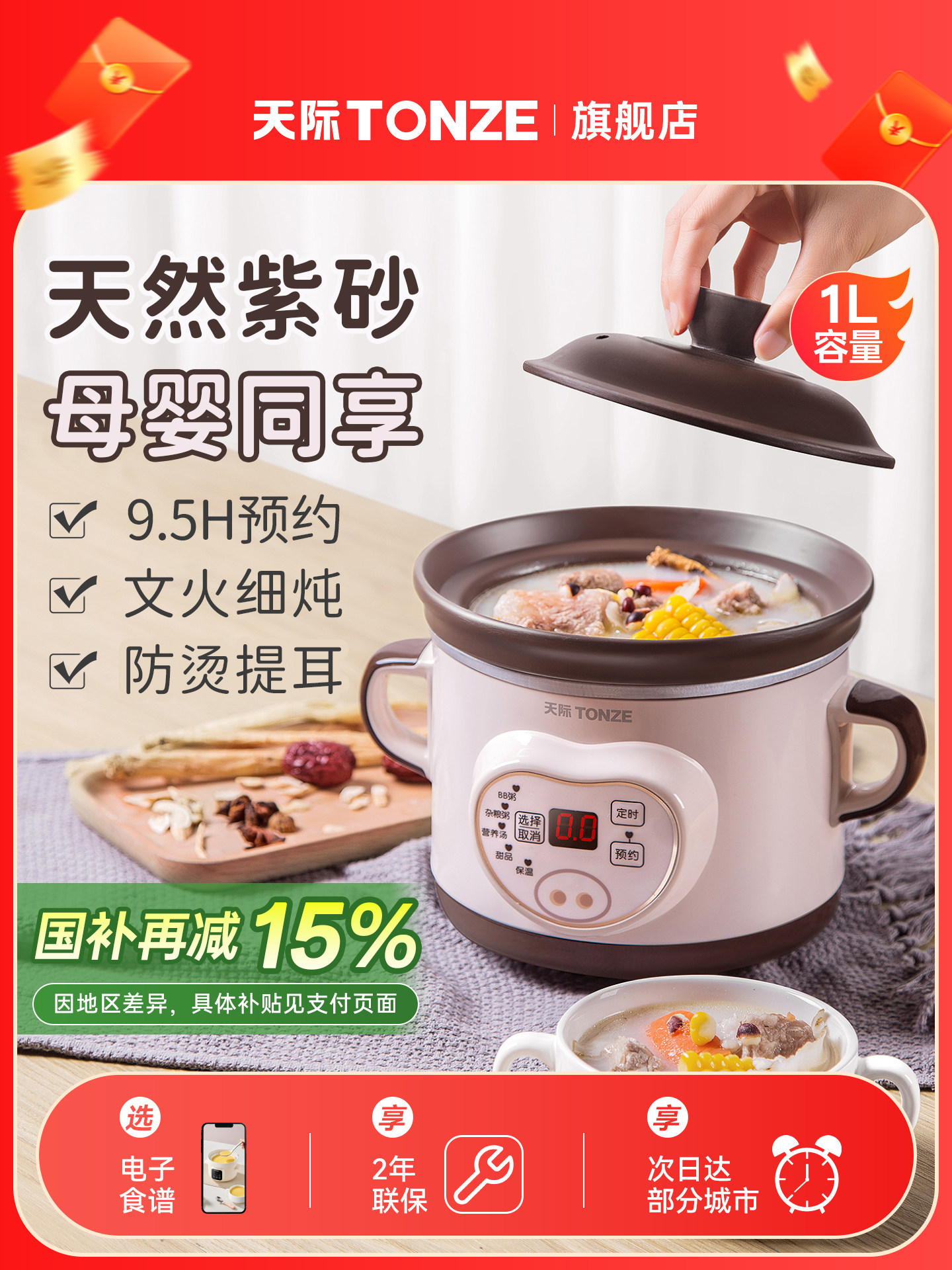 天际1L电炖锅紫砂内瓷胆迷你bb粥煲汤预约定时保温婴幼儿宝宝辅食,厨房电器,电炖锅/煲汤锅/电炖盅,淘宝优惠券,粉丝福利购,淘宝优惠卷