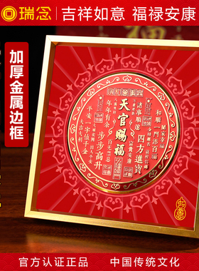 天官赐福摆件金属摆台客厅玄关办公室装饰画乔迁新居礼品喜庆摆台