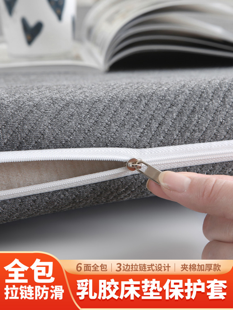 乳胶床垫套专用保护罩六面全包床笠套拉链榻榻米加厚防滑棕垫床套