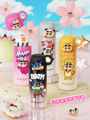 艾可思蜡笔小新男女生上学专用保温杯460mL秋冬新款便携喝饮水杯