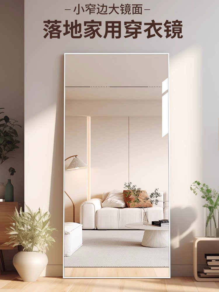 白色铝合金框挂墙穿衣镜家用落地试衣镜衣帽间贴墙全身镜子防爆镜