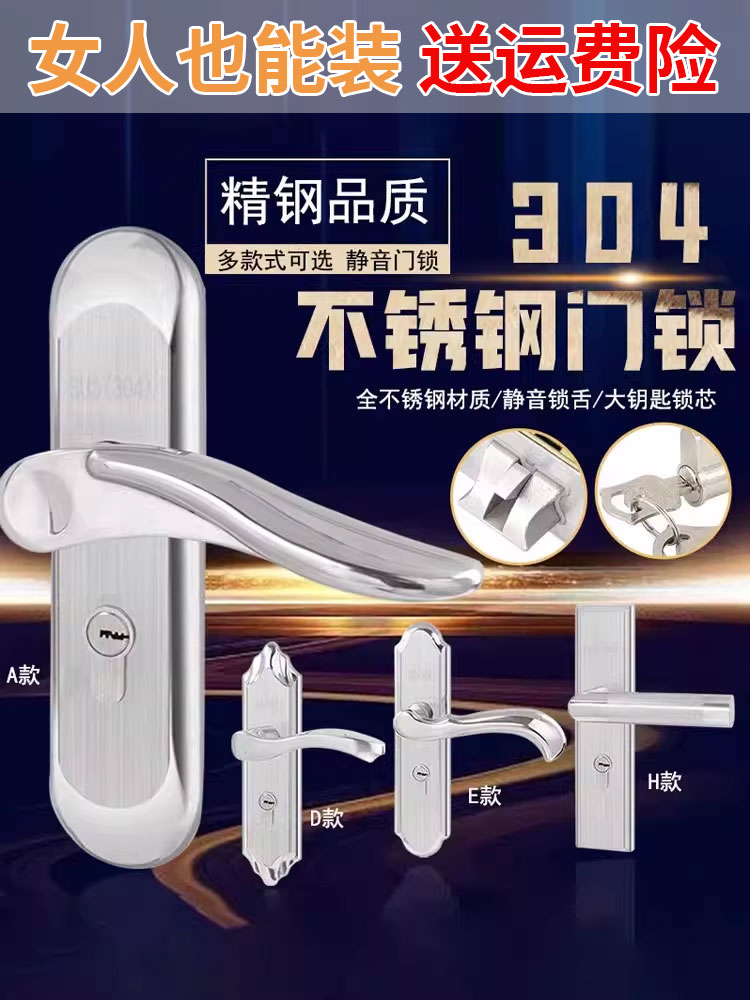 单舌门锁家用卧室房间单锁舌室内房门木门锁具门把手老式换锁手柄