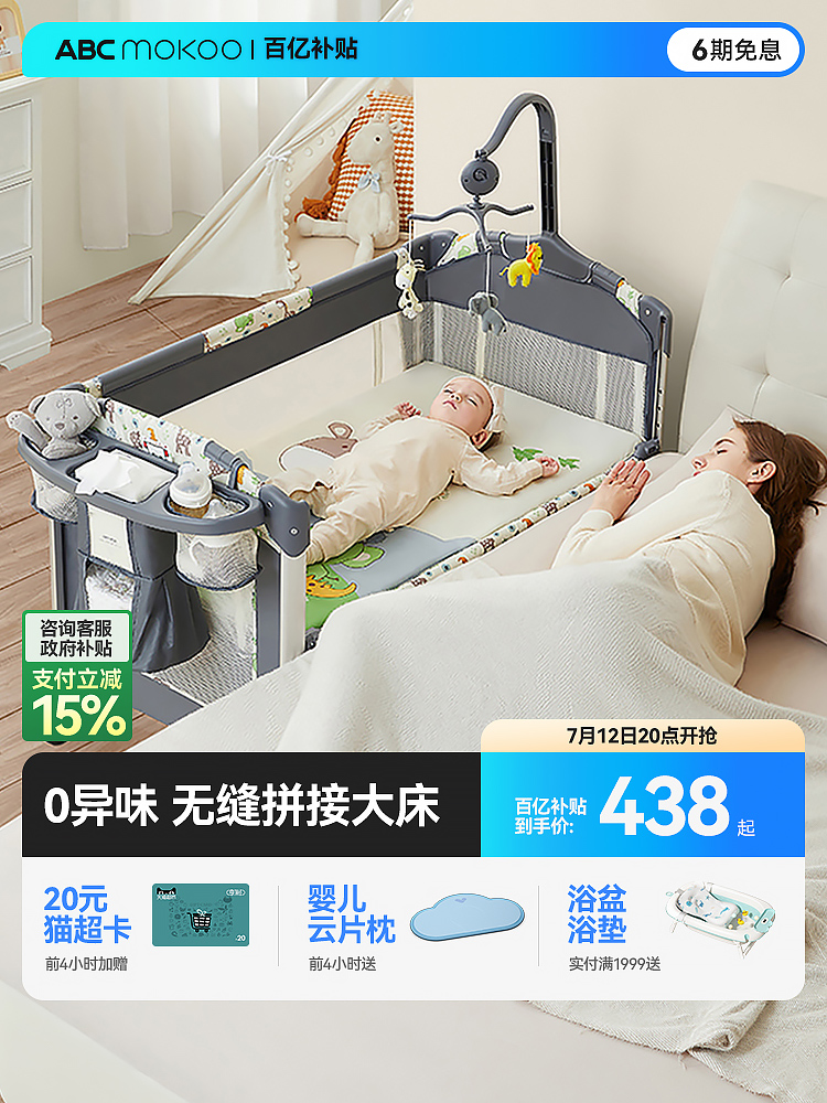 ABCmokoo帕尼婴儿床折叠宝宝床可移动新生儿摇篮床多功能拼接大床