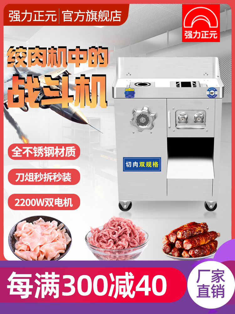 绞肉机商用多功能电动切肉机切丝打肉灌肠机全不锈钢大功率肉铺用