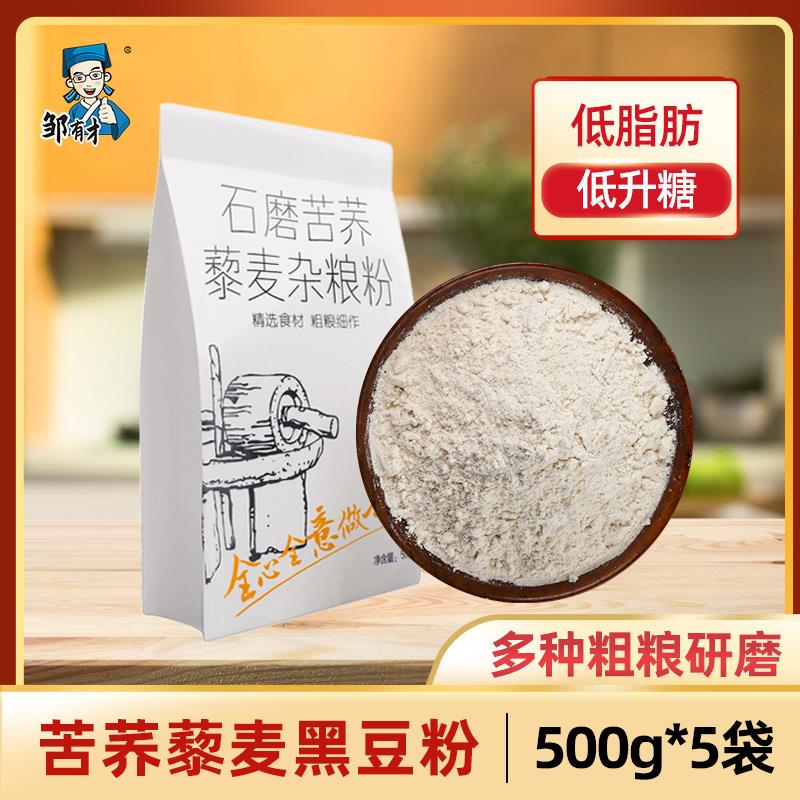 。。石磨苦荞藜麦杂粮粉低筋面粉家用烘培生粉食用五谷粗粮面包专