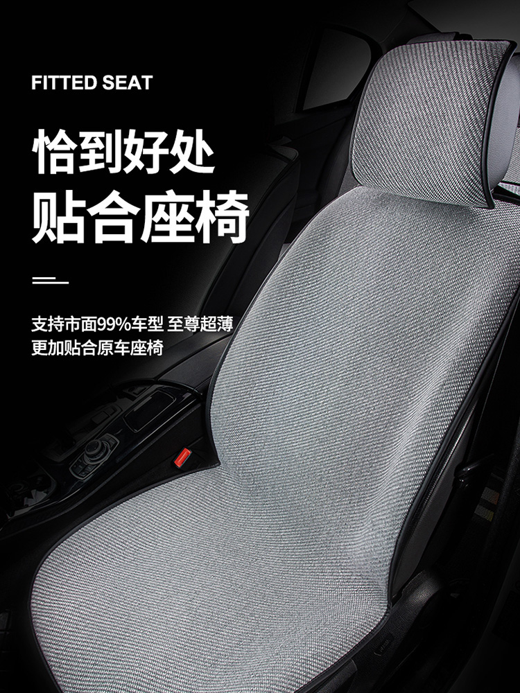 新款汽车坐垫四季通用亚麻空气层透气防滑夏季冰丝半包座椅套座垫