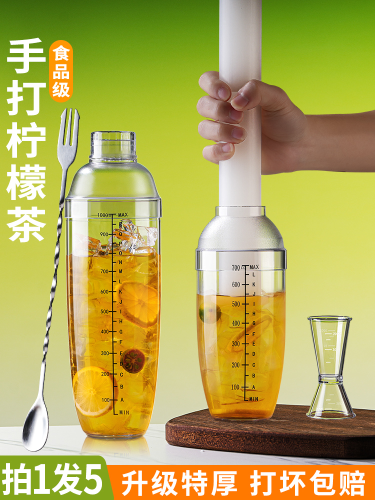 雪克杯手打柠檬茶制作工具全套奶茶店专用一套手法爆打暴打手摇壶