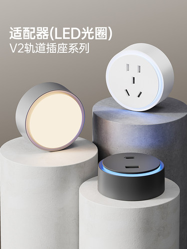 吉仕高可移动轨道插座家用厨房餐边柜客厅电力导轨明装排插适配器
