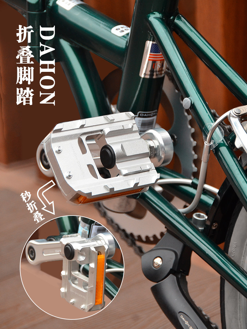 dahon大行自行车折叠脚踏板公路车单车快拆脚蹬小布d7p8改装配件