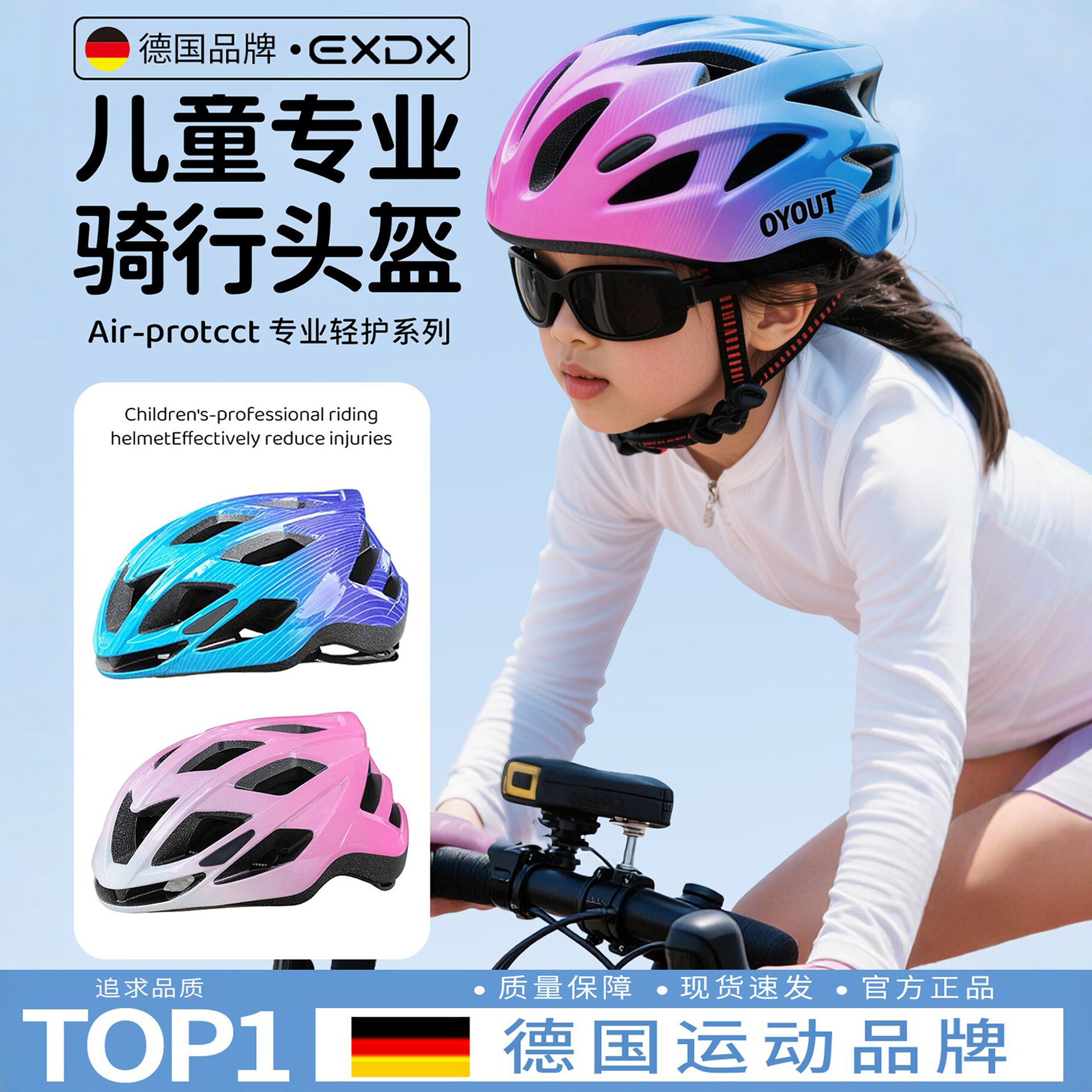 德国儿童自行车头盔骑行男孩女童小孩单车平衡车青少年安全帽护具