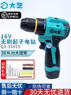 大艺充电钻无刷Q3-3305S手电钻家用工业两用双速充电式多功能手电