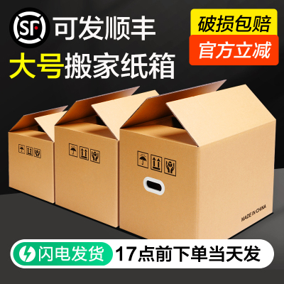 梦箱家纸箱子打包搬家快递物流包装外箱加硬瓦楞纸板箱纸壳箱