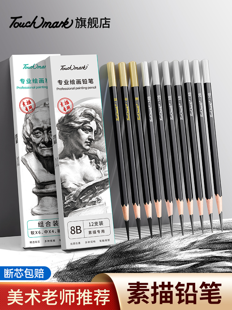 【全型号】德国品牌素描铅笔绘画专用炭笔美术生素描笔速写2b/6b/