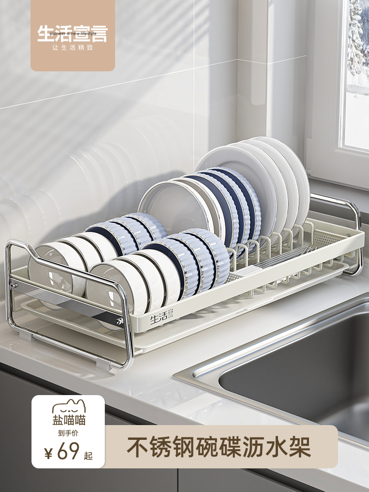 生活宣言不锈钢碗碟收纳架厨房置物架放碗筷沥水架多功能碗架家用
