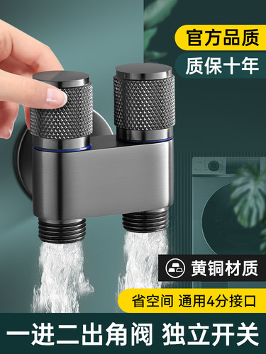 全铜一分二水角阀一进二出三通分水阀双出水三角阀双头双控双开关